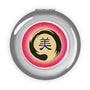 Pocket Mirror 